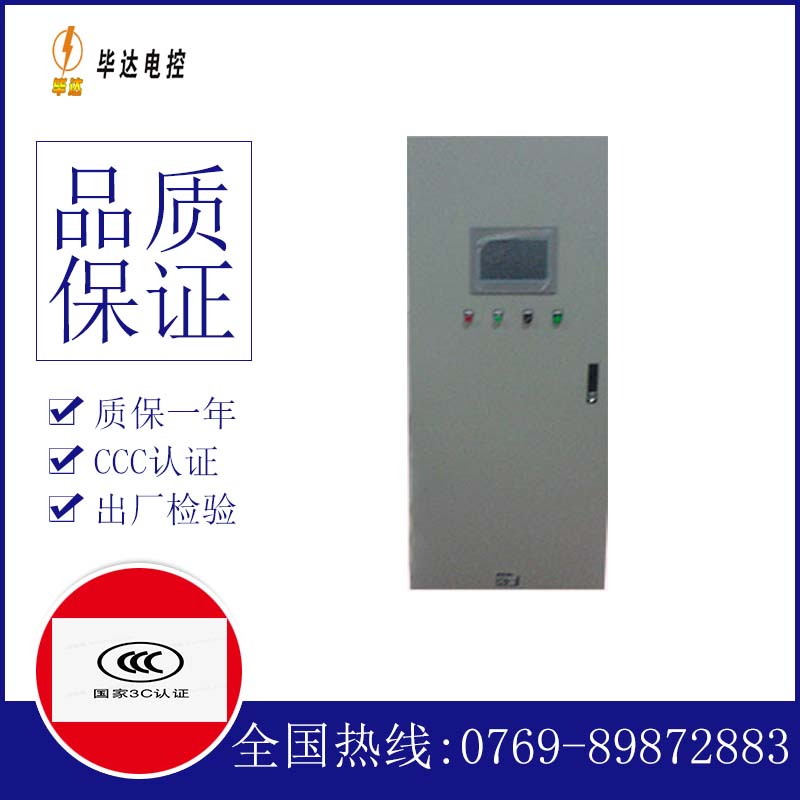 乌马河变频控制箱