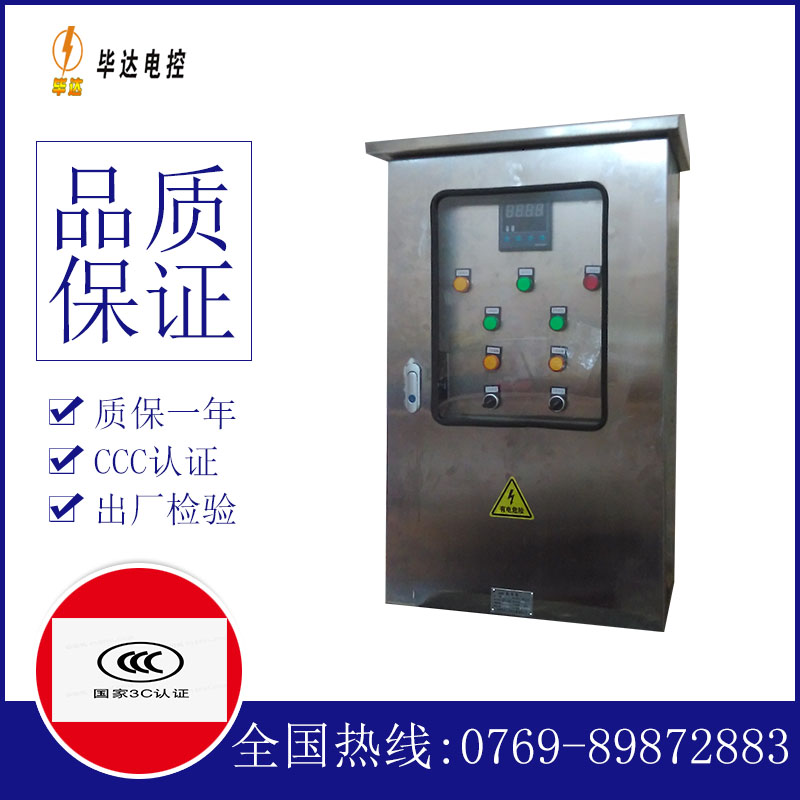 乌马河路灯控制箱